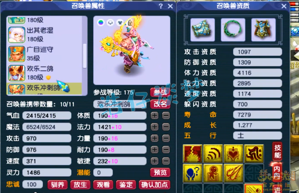 梦幻西游花果山装备怎么选择175级