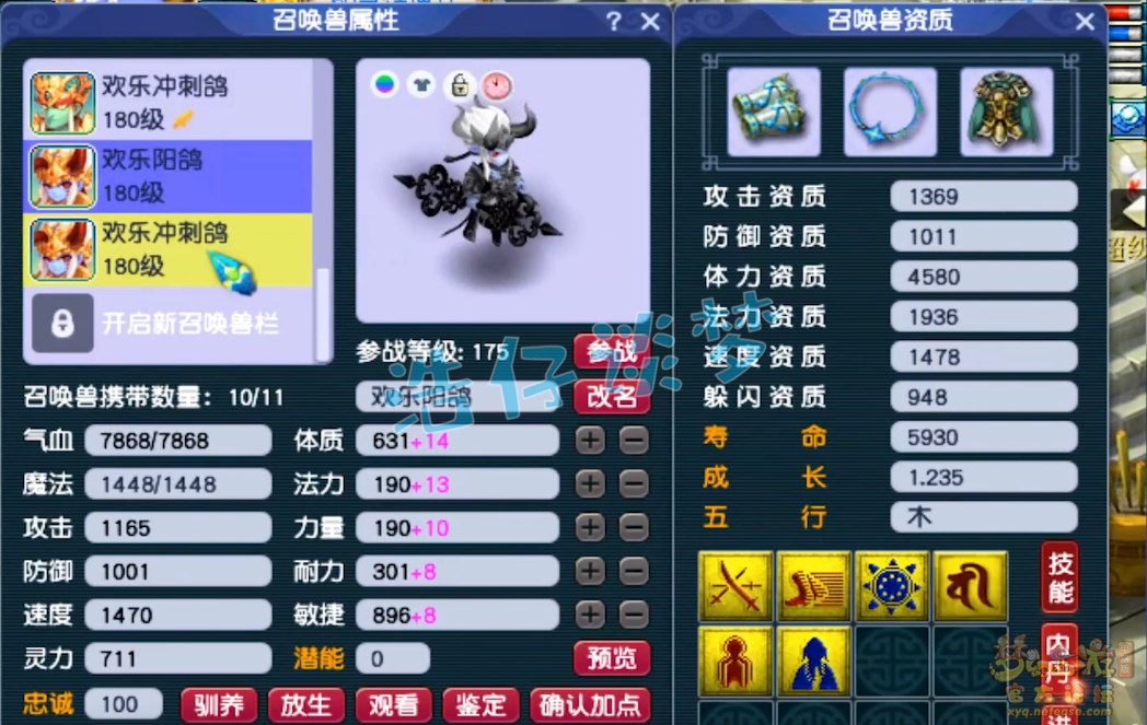 梦幻西游花果山装备怎么选择175级