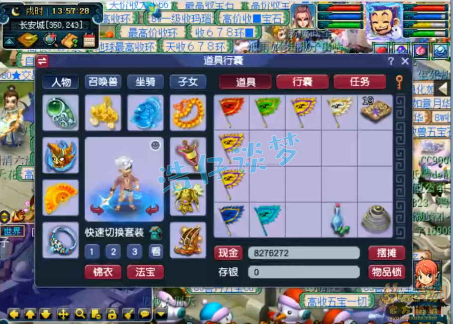 梦幻西游三攻凌波城装备展示159级