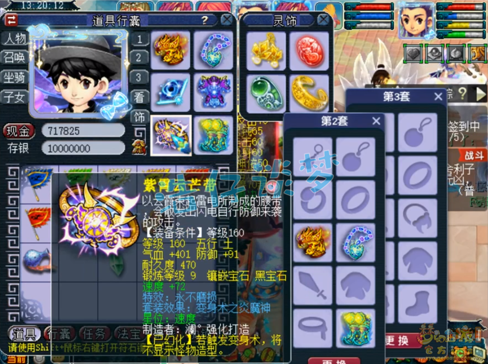 梦幻西游魔化生装备怎么配175级