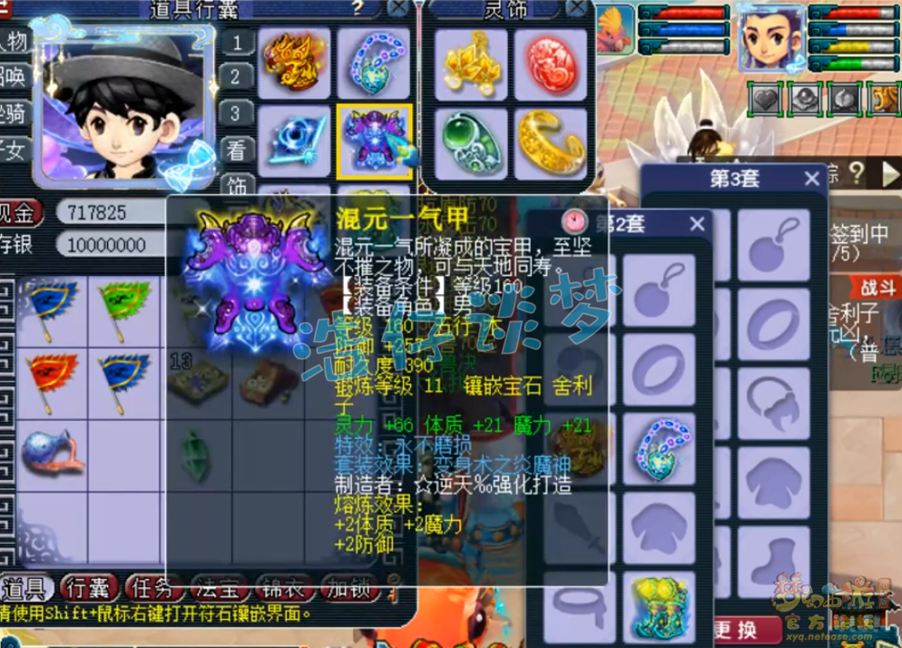 梦幻西游魔化生装备怎么配175级