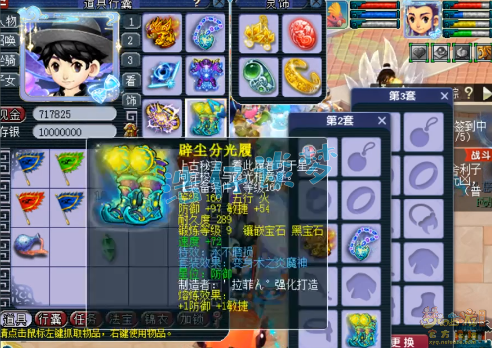 梦幻西游魔化生装备怎么配175级