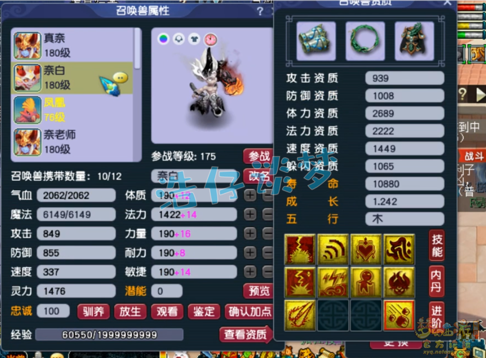 梦幻西游魔化生装备怎么配175级