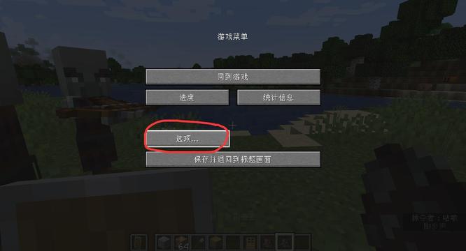 我的世界如何取消药水气泡