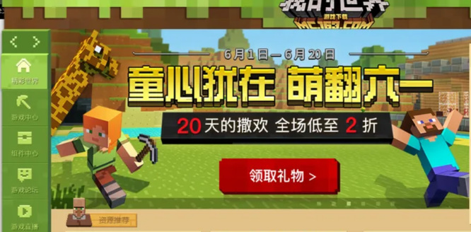 我的世界怎么快速切换生存创造