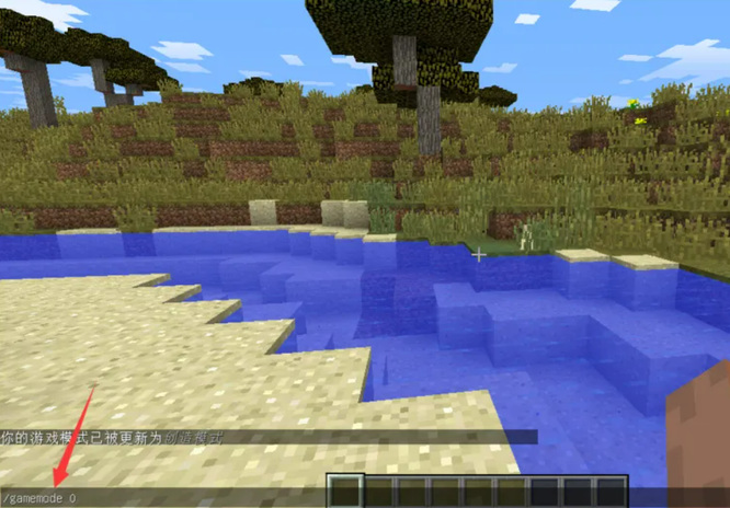 我的世界怎么快速切换生存创造