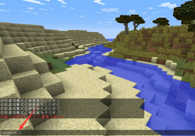 我的世界怎么快速切换生存创造