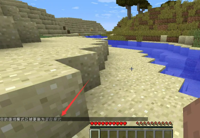 我的世界怎么快速切换生存创造