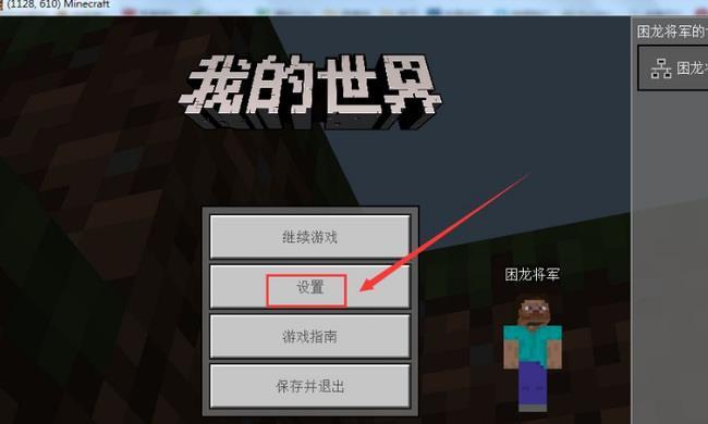 我的世界控制器光标不见了怎么办