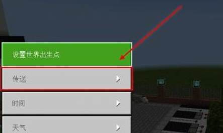 我的世界怎么让人传送到你身边