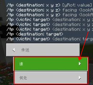 我的世界怎么让人传送到你身边