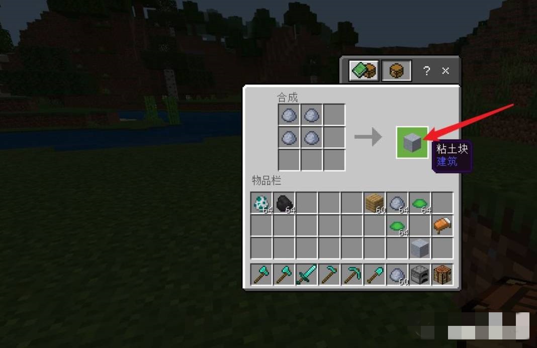 我的世界如何获取陶瓦