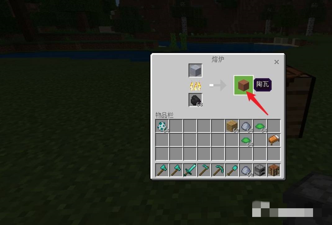 我的世界如何获取陶瓦