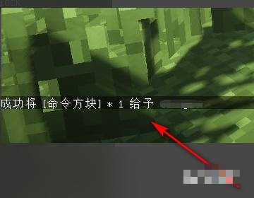 我的世界如何使命令方块无效