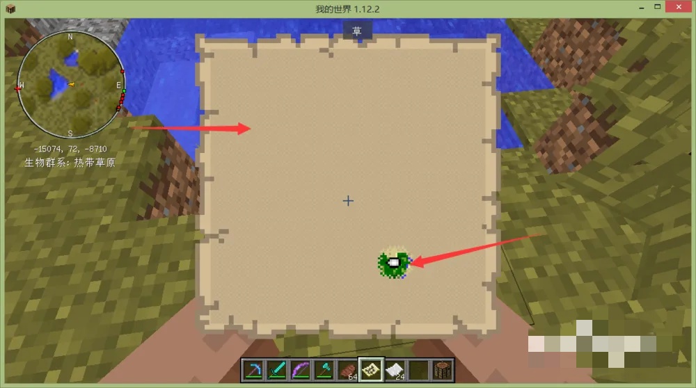 我的世界怎么把几张地图拼在一起