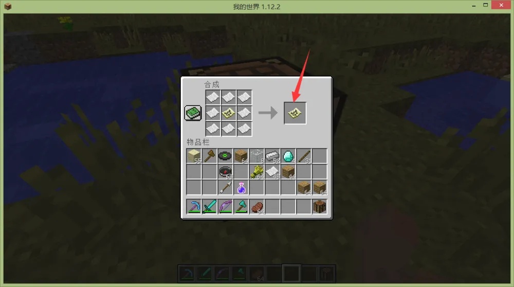 我的世界怎么把几张地图拼在一起