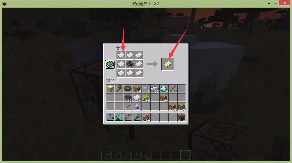 我的世界怎么把几张地图拼在一起