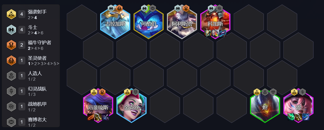 云顶之弈S14强袭斗射阵容搭配