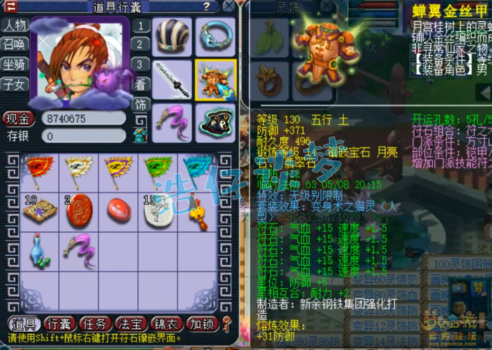 梦幻西游单挑方寸山配置69级