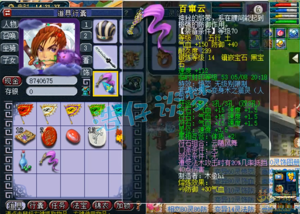 梦幻西游单挑方寸山配置69级