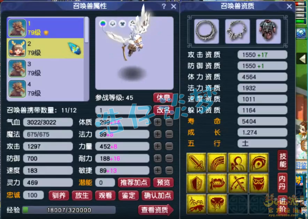 梦幻西游单挑方寸山配置69级