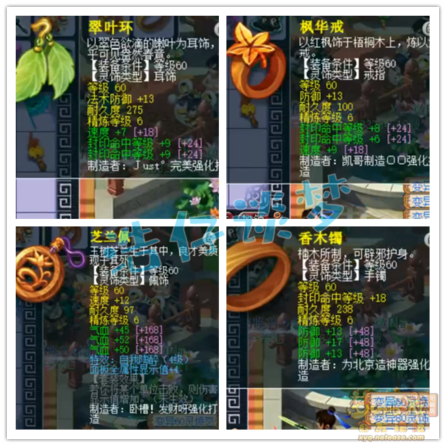 梦幻西游单挑方寸山配置69级