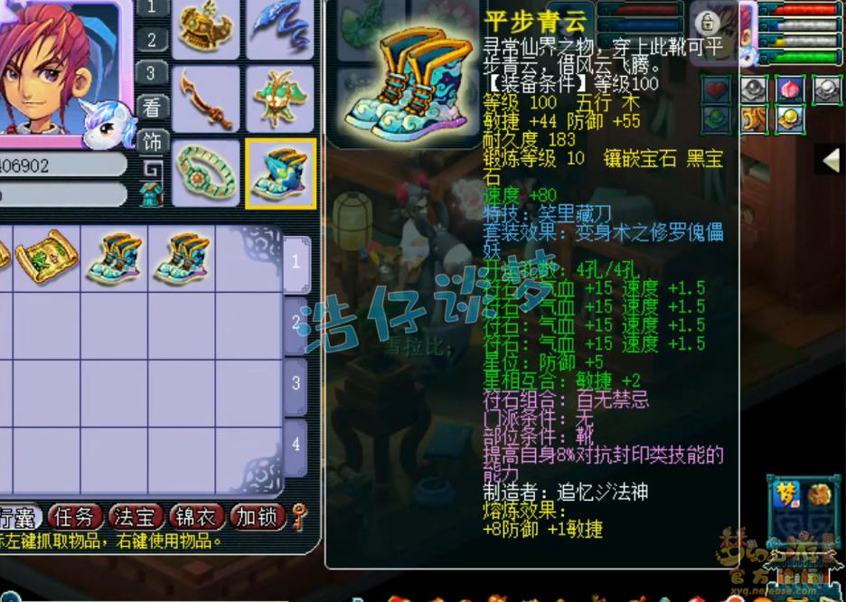 梦幻西游百套方寸装备搭配图109级