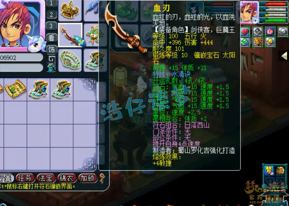 梦幻西游百套方寸装备搭配图109级