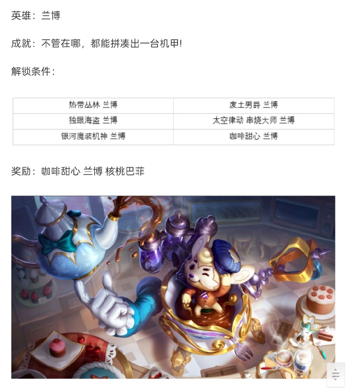 LOL收藏皮肤领臻彩第三期攻略