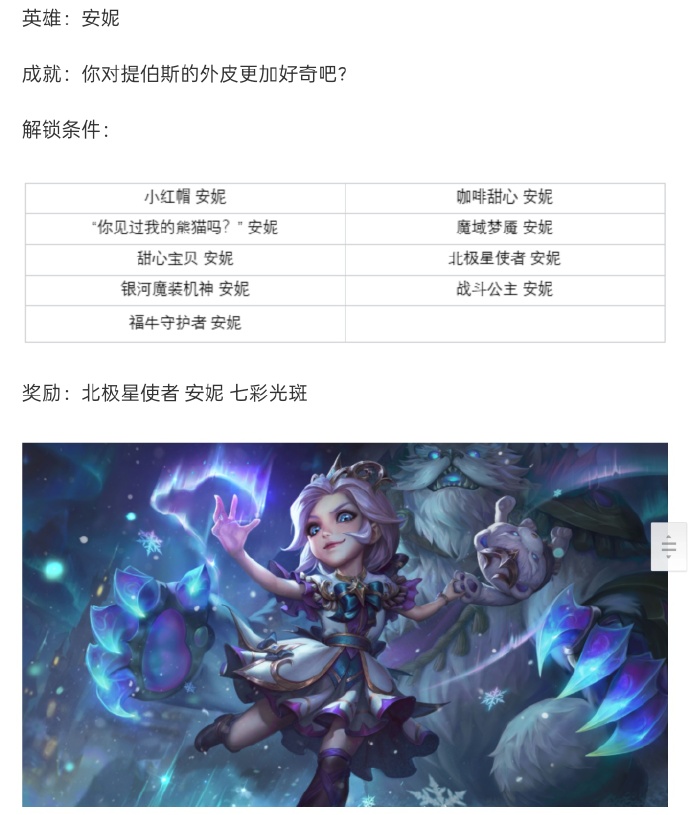 LOL收藏皮肤领臻彩第三期攻略