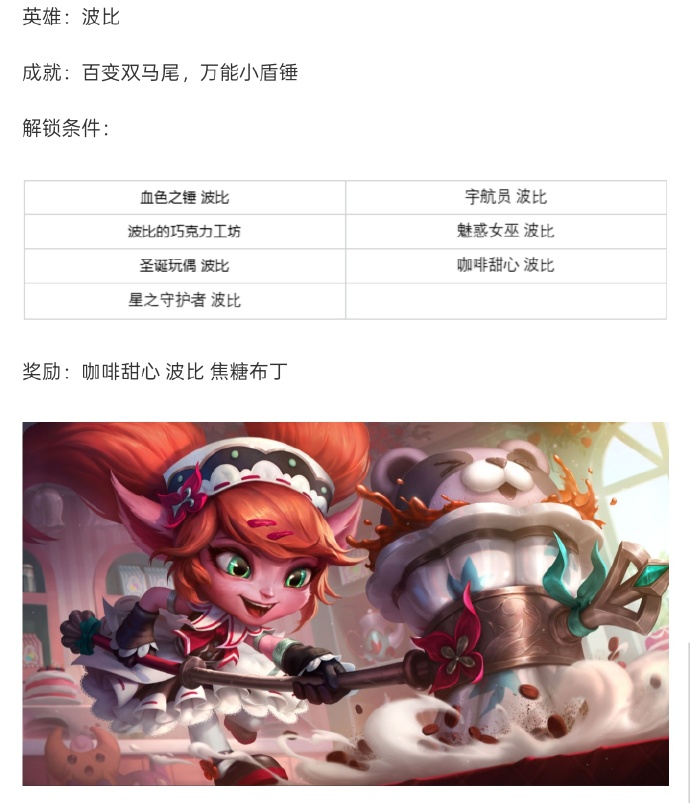 LOL收藏皮肤领臻彩第三期攻略