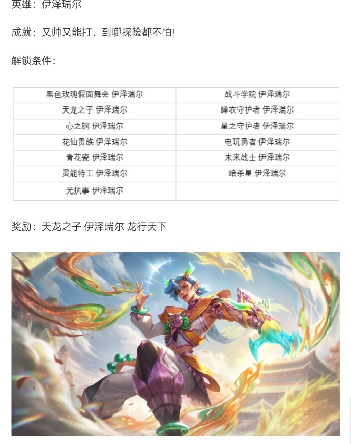 LOL收藏皮肤领臻彩第三期攻略