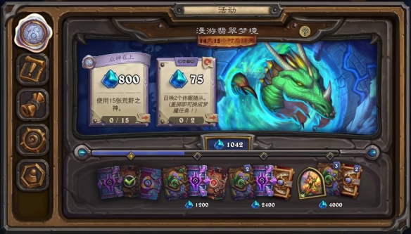 炉石传说荒野之神任务怎么做