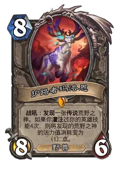 炉石传说荒野之神卡有哪些