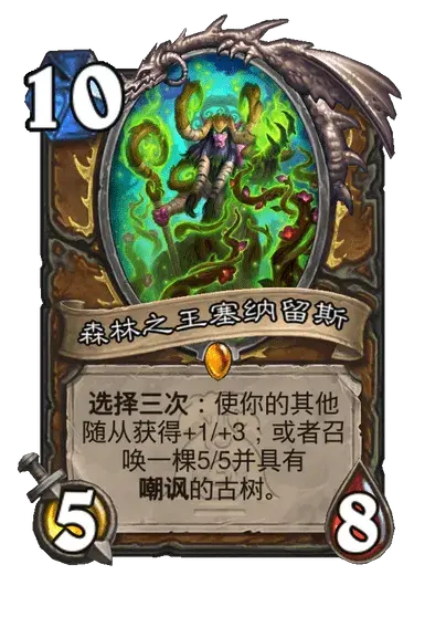 炉石传说荒野之神卡有哪些