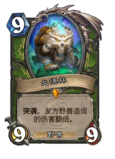 炉石传说荒野之神卡有哪些