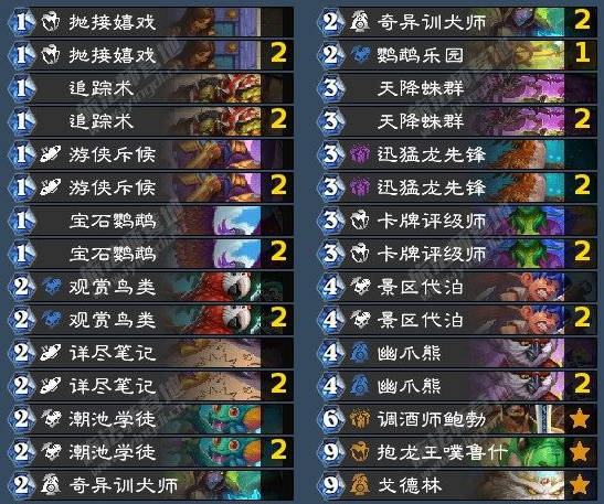 炉石传说荒野之神卡组推荐