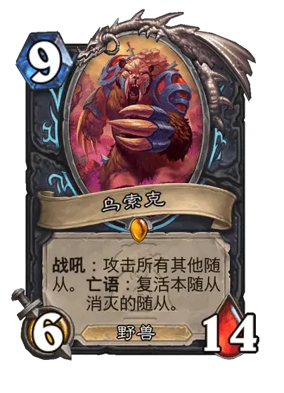 炉石传说荒野之神都有哪些职业