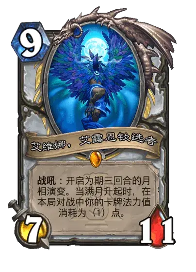 炉石传说荒野之神都有哪些职业