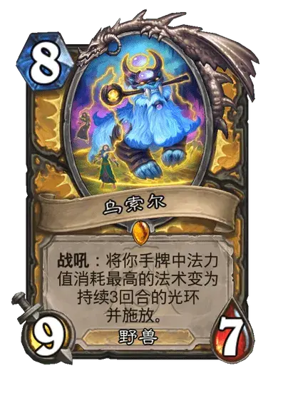 炉石传说荒野之神都有哪些职业