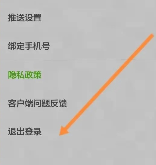 2025我的世界怎么退出登录