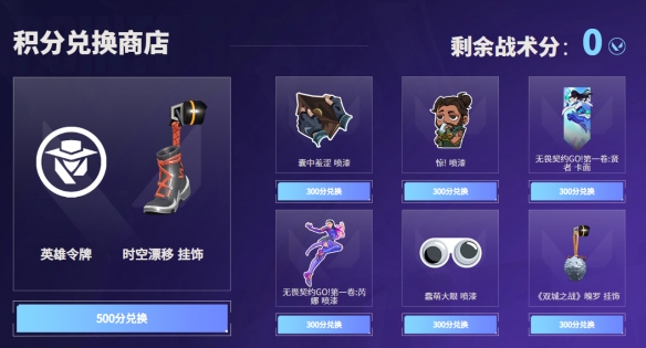 无畏契约春风挑战计划活动介绍