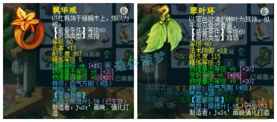 梦幻西游69级虎贲大唐装备展示