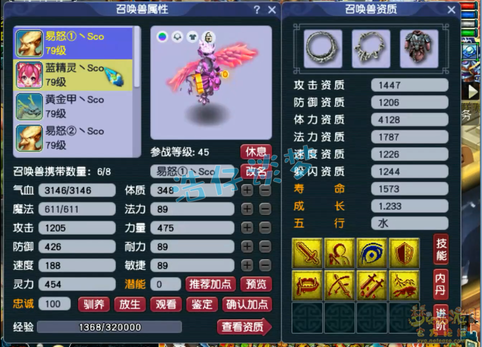 梦幻西游69级虎贲大唐装备展示