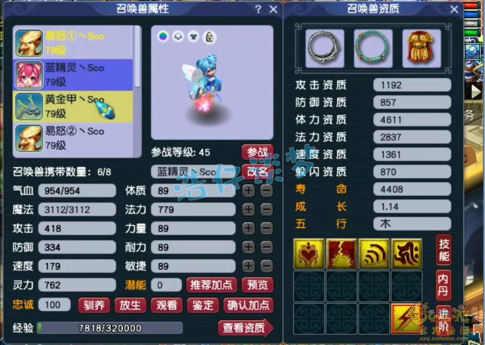 梦幻西游69级虎贲大唐装备展示