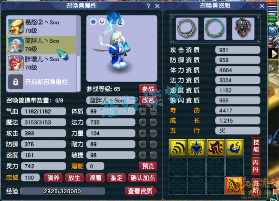 梦幻西游69级虎贲大唐装备展示