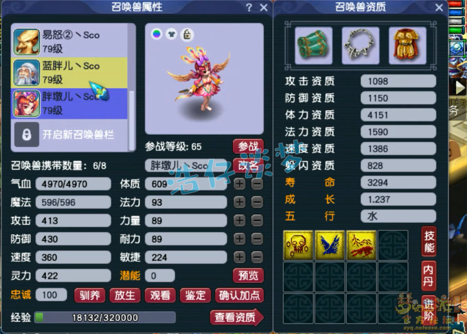 梦幻西游69级虎贲大唐装备展示