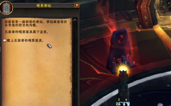 魔兽世界重返惊魂幻象面具怎么激活