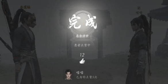 燕云十六声悬壶医术按哪个键