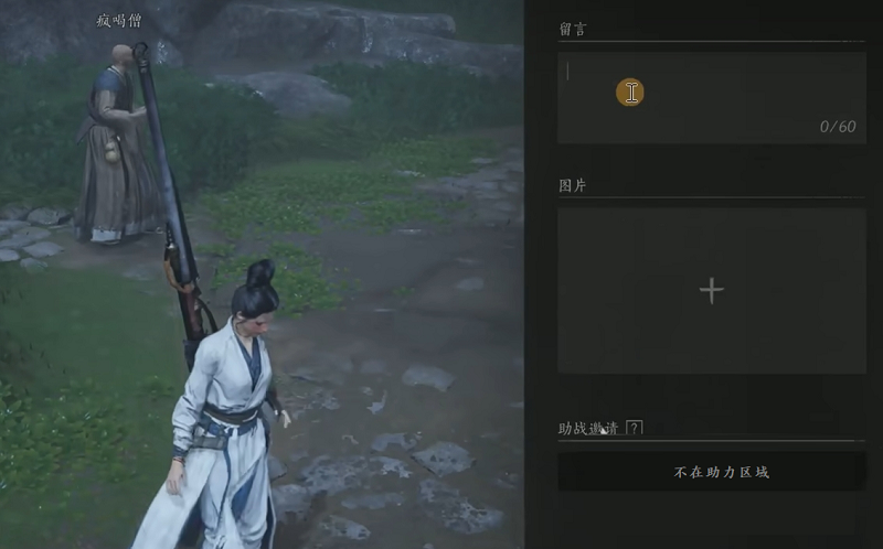 燕云十六声怎么留路牌